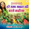 About Hare Rama Savan Ki Barse Badariya Song